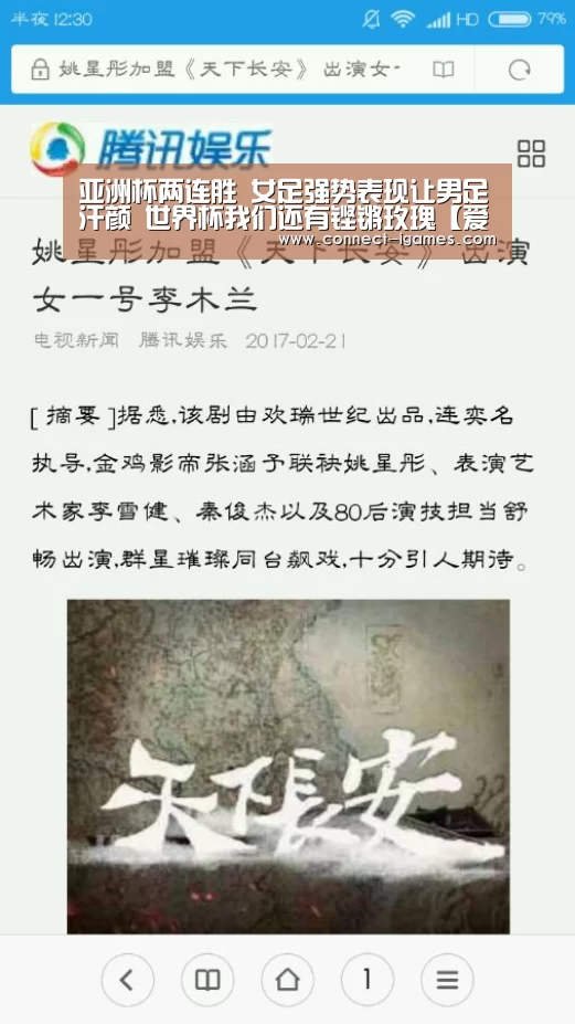亚洲杯两连胜 女足强势表现让男足汗颜 世界杯我们还有铿锵玫瑰【爱游戏体育直播】(图1) 亚洲杯两连胜 女足强势表现让男足汗颜 世界杯我们还有铿锵玫瑰【爱游戏体育直播】(图1)