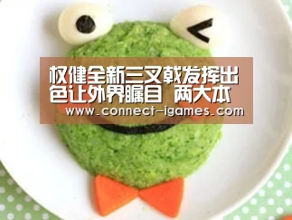 爱游戏体育直播