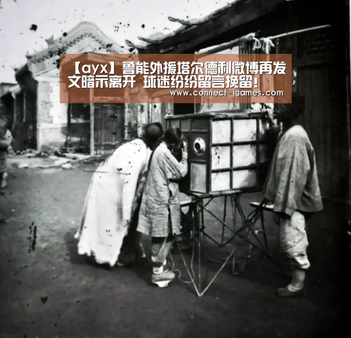 爱游戏体育直播