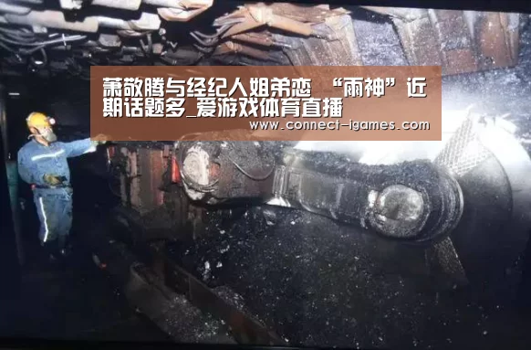 爱游戏体育直播