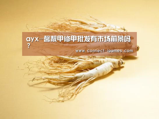 爱游戏app