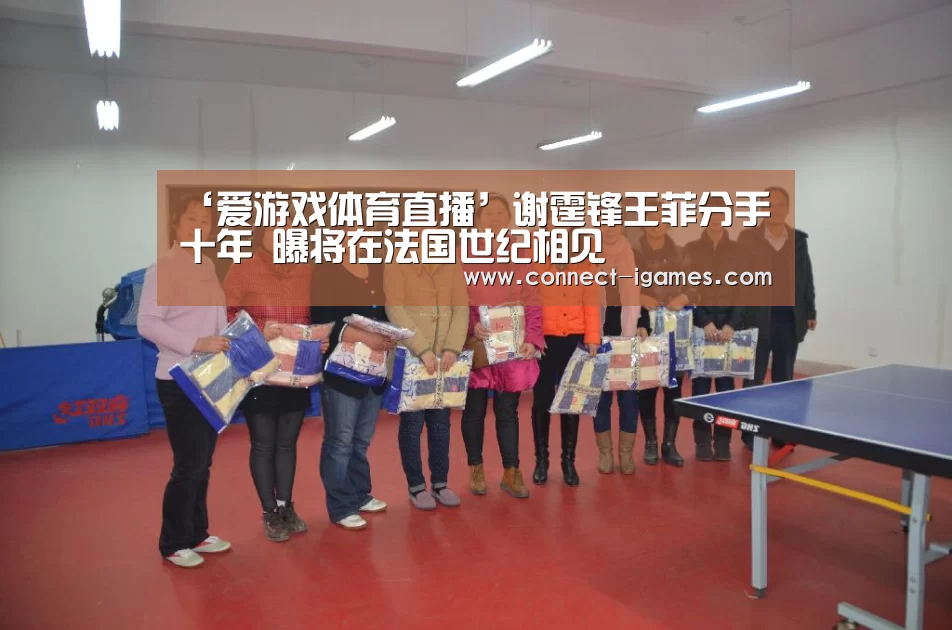 爱游戏app