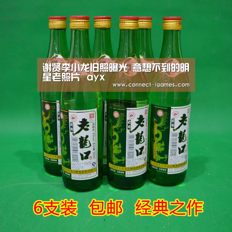谢贤李小龙旧照曝光 意想不到的明星老照片-ayx(图1) 谢贤李小龙旧照曝光 意想不到的明星老照片-ayx(图1)